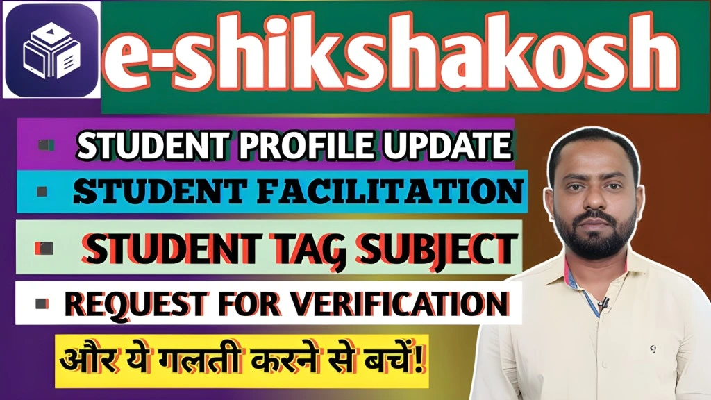 How to Upload Student Profiles Without Aadhaar on E-Shikshakosh